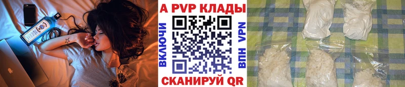 Alpha-PVP Crystall  Купить закладки  Горбатов 