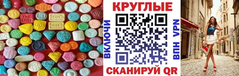Ecstasy 250 мг  Купить где  Горбатов 