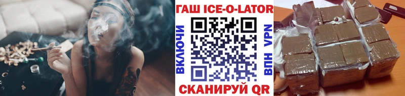Купить где  Горбатов  Гашиш Ice-O-Lator 