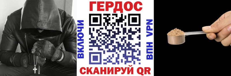 ГЕРОИН герыч  Купить где  Горбатов 