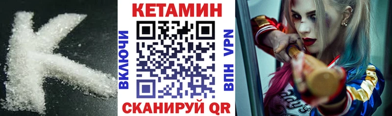 Кетамин ketamine  Купить где  Горбатов 