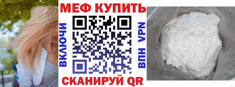 Купить закладки  Горбатов  МЯУ-МЯУ mephedrone 